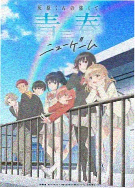 学园侵蚀2触手怪动漫超清画质调校